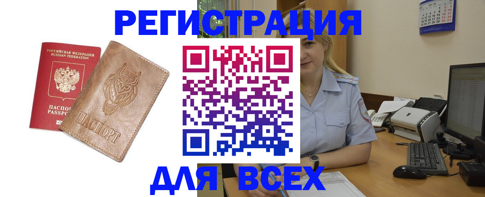 прописка для школы в Киселёвске