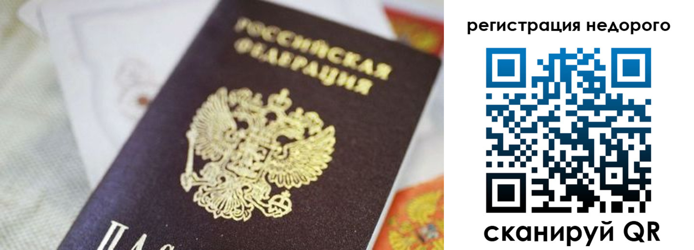 временная регистрация для всех в Киселёвске