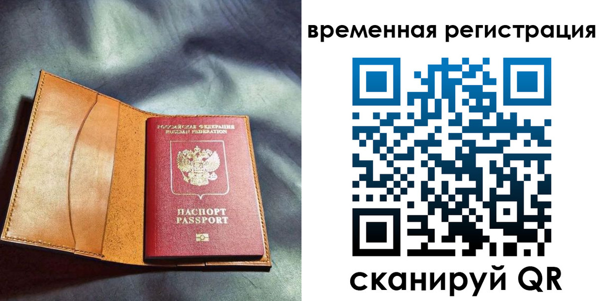 прописка ребенка в Киселёвске