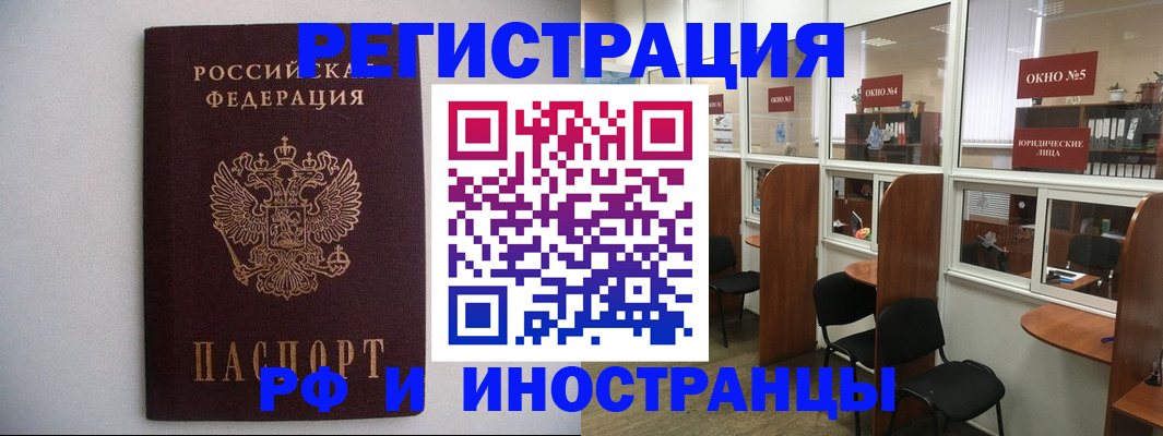 прописка от собственника в Киселёвске