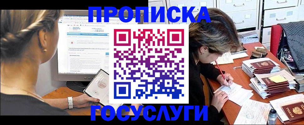 регистрация в Киселёвске