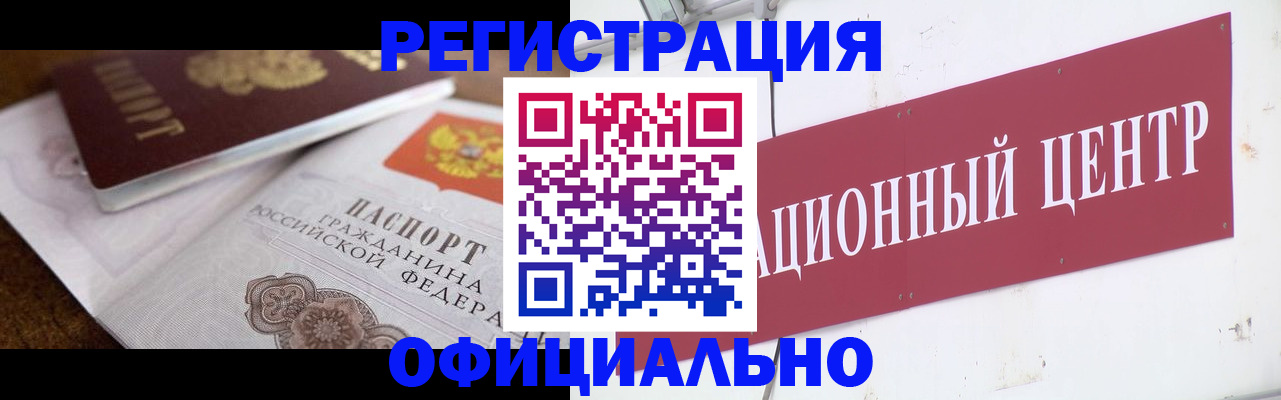 временная регистрация собственник в Киселёвске