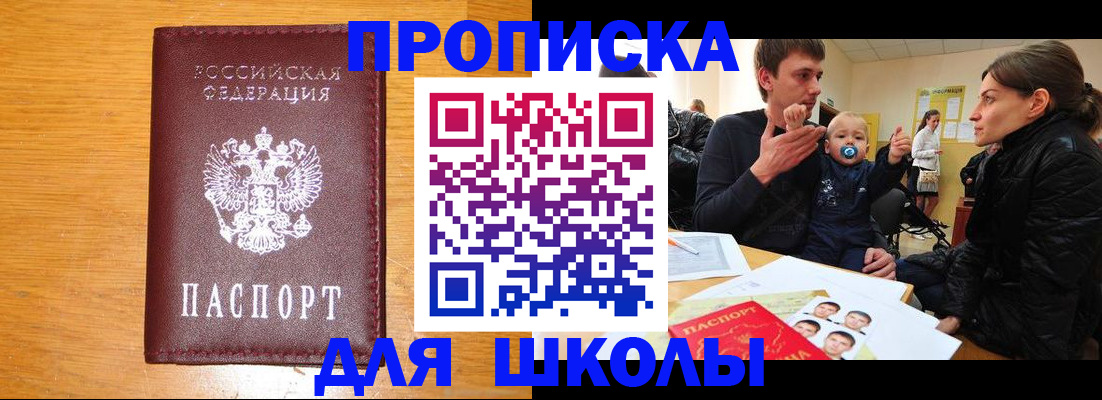 временная регистрация госуслуги в Киселёвске