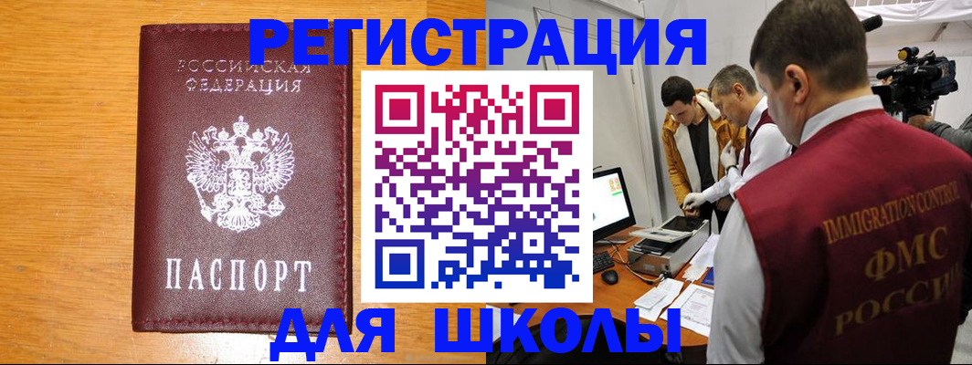 прописка в Киселёвске