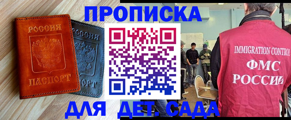 прописка в квартире в Киселёвске