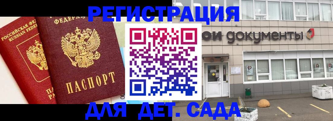 временная регистрация надежно в Киселёвске