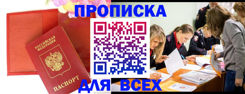 регистрация в Киселёвске